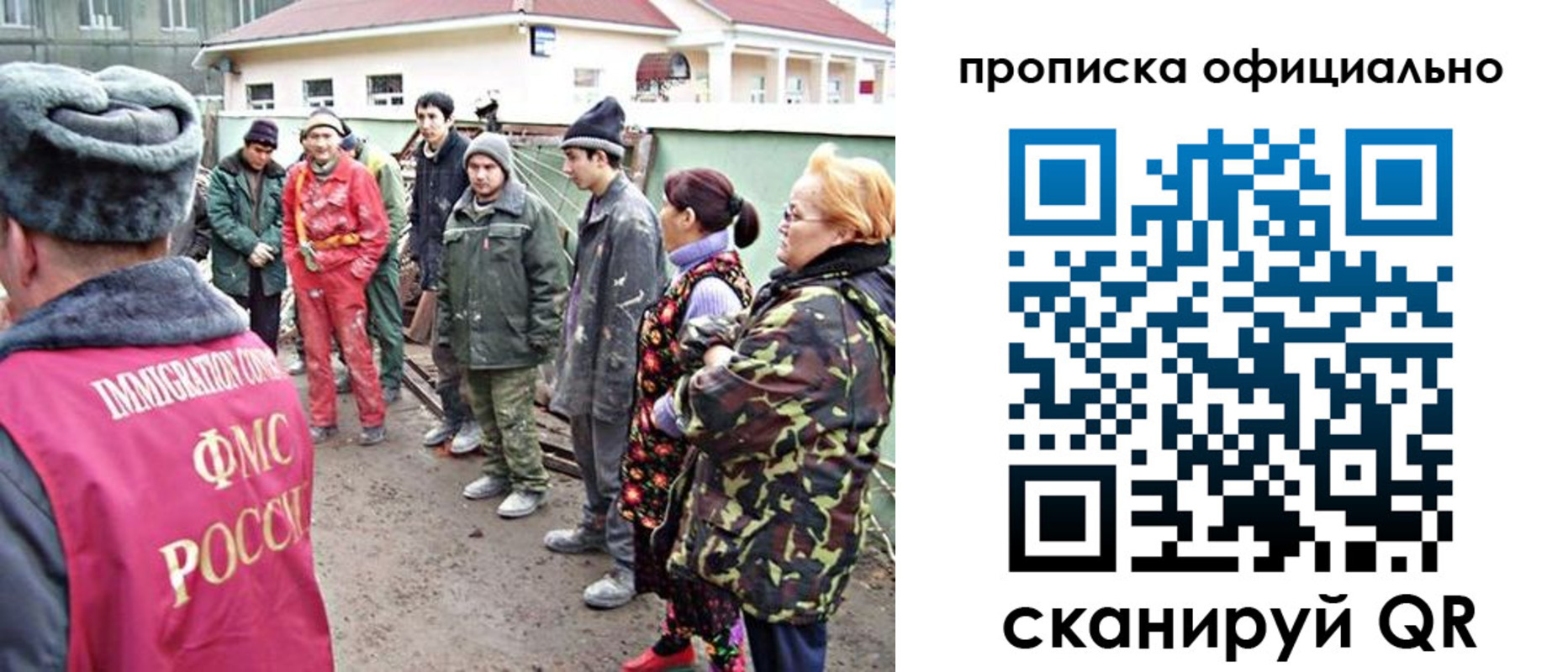 временная регистрация для всех в Истре