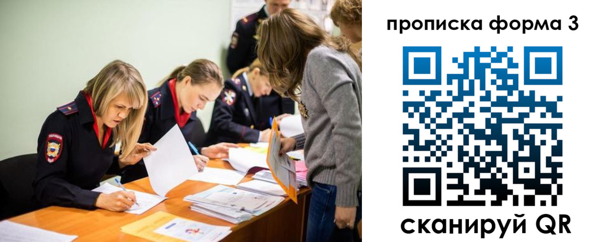 регистрация для дет. сада в Истре