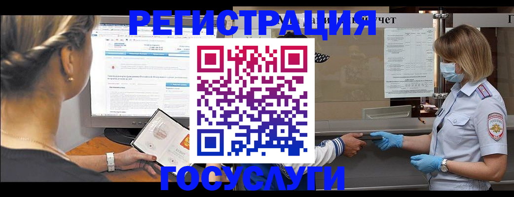 временная регистрация поиск в Истре