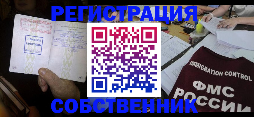 регистрация для дет. сада в Истре