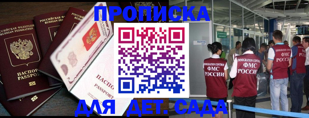 временная регистрация поиск в Истре